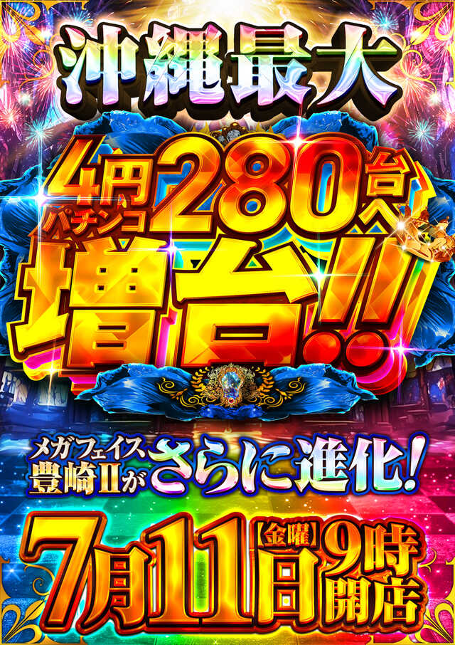 メガフェイス１１２０豊崎Ⅱ