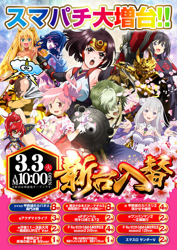 デ・マッセ梅津店