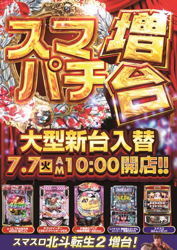 デ・マッセ大宮店