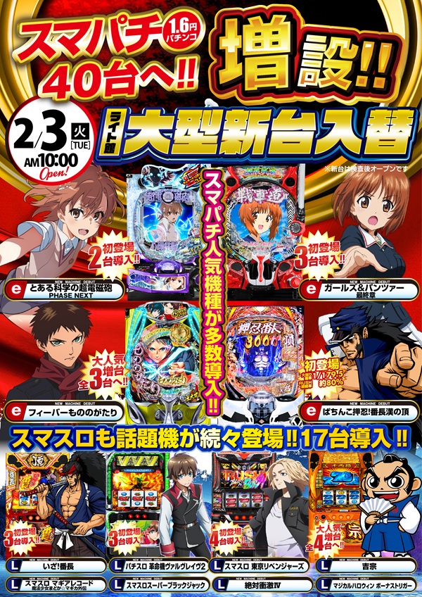 デ・マッセ梅津店　ライト館