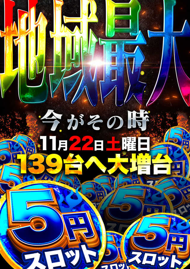 デルパラ７山口店