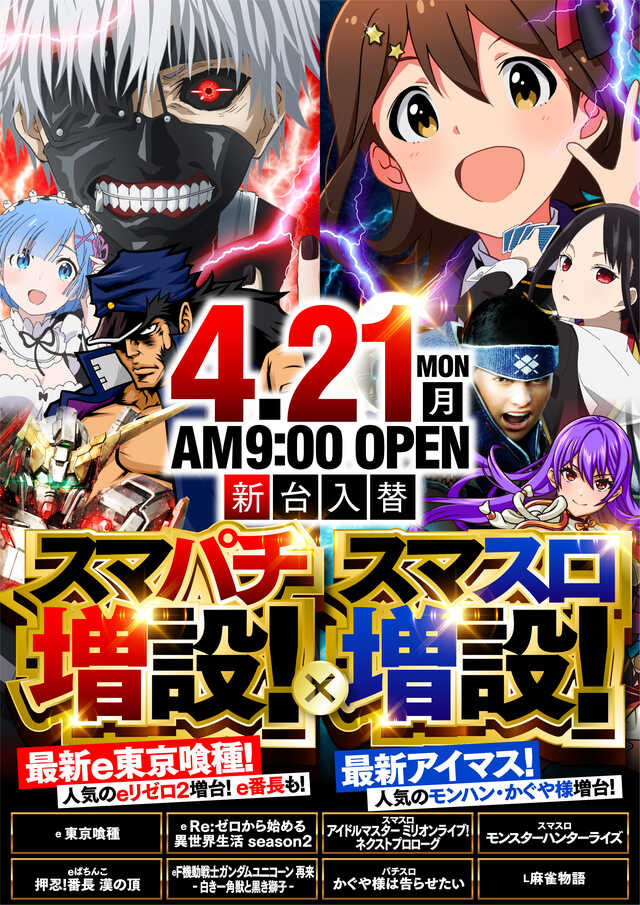 アサヒ２鹿島田店