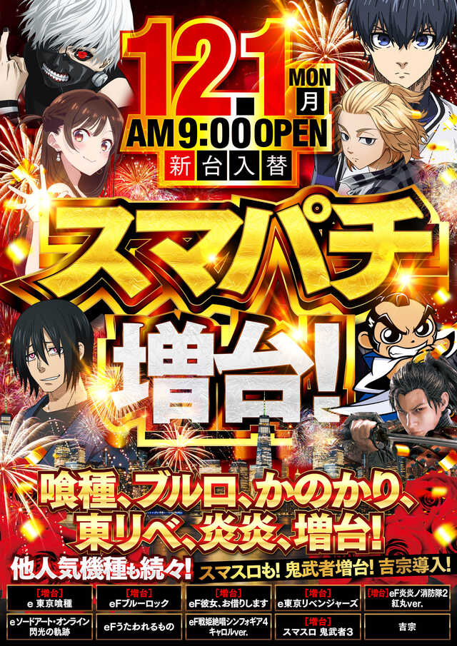 アサヒ２鹿島田店