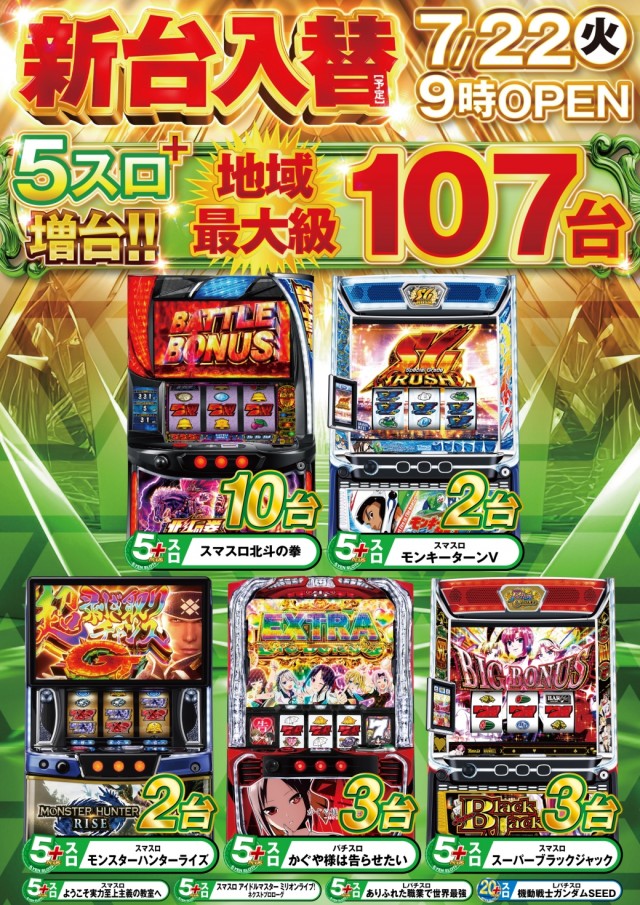 ベガビック今池店