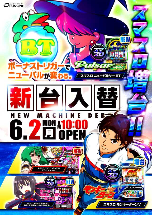 オーパス・ワン成瀬店