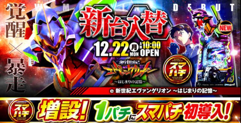 オーパス・ワン成瀬店