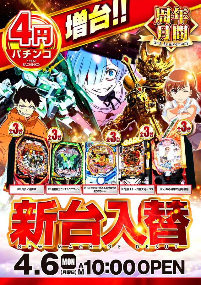 オーパス・ワン成瀬店