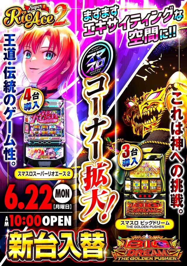 オーパス・ワン成瀬店