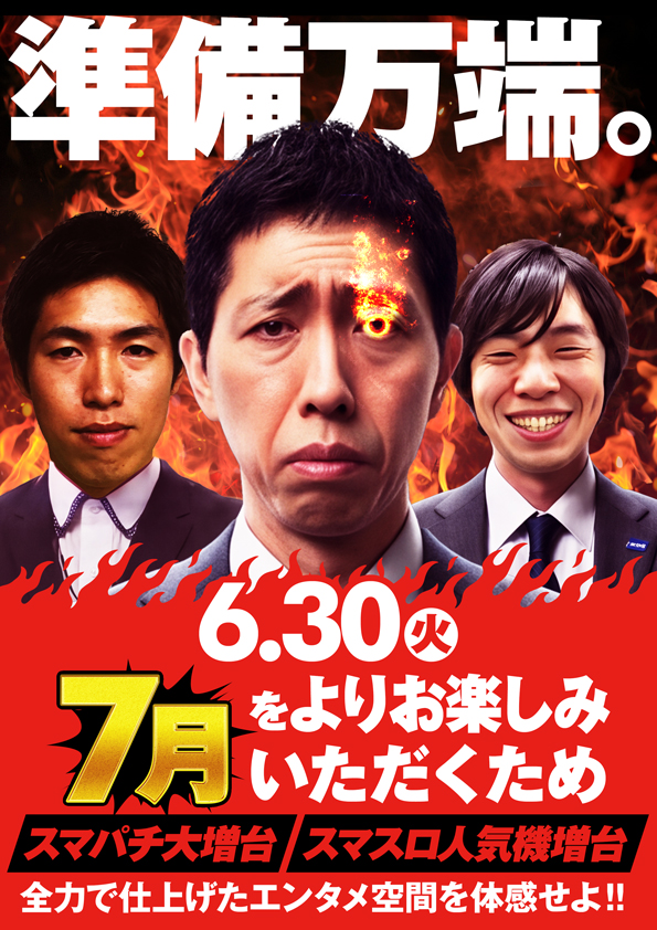 ワールド篠