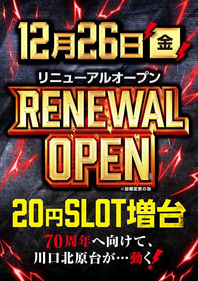 ガーデン川口北原台