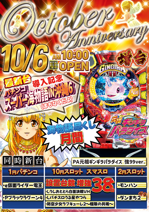 ウインベルイースト3rd