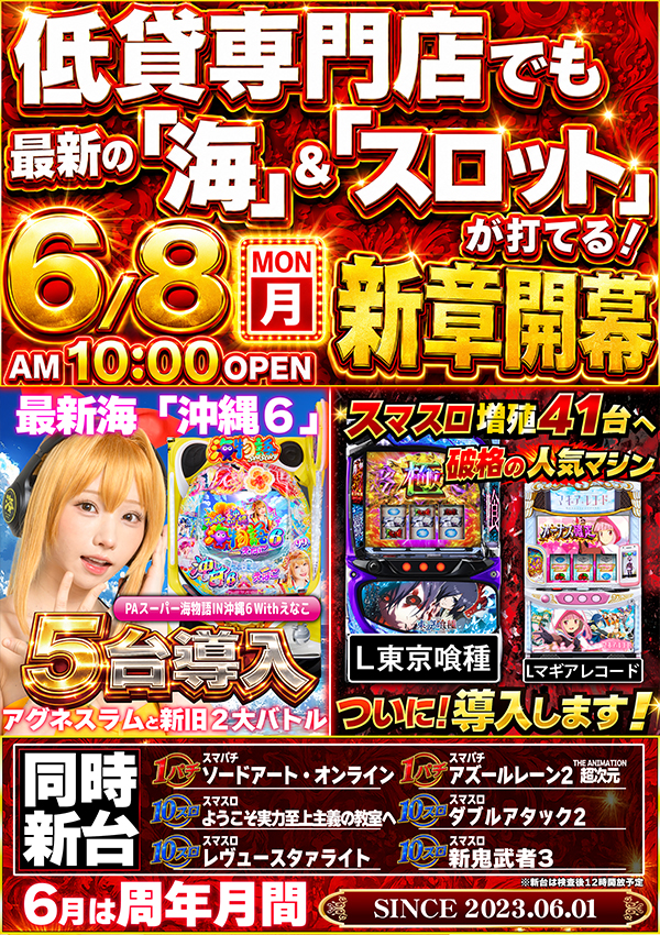 ウインベルイースト３ｒｄ