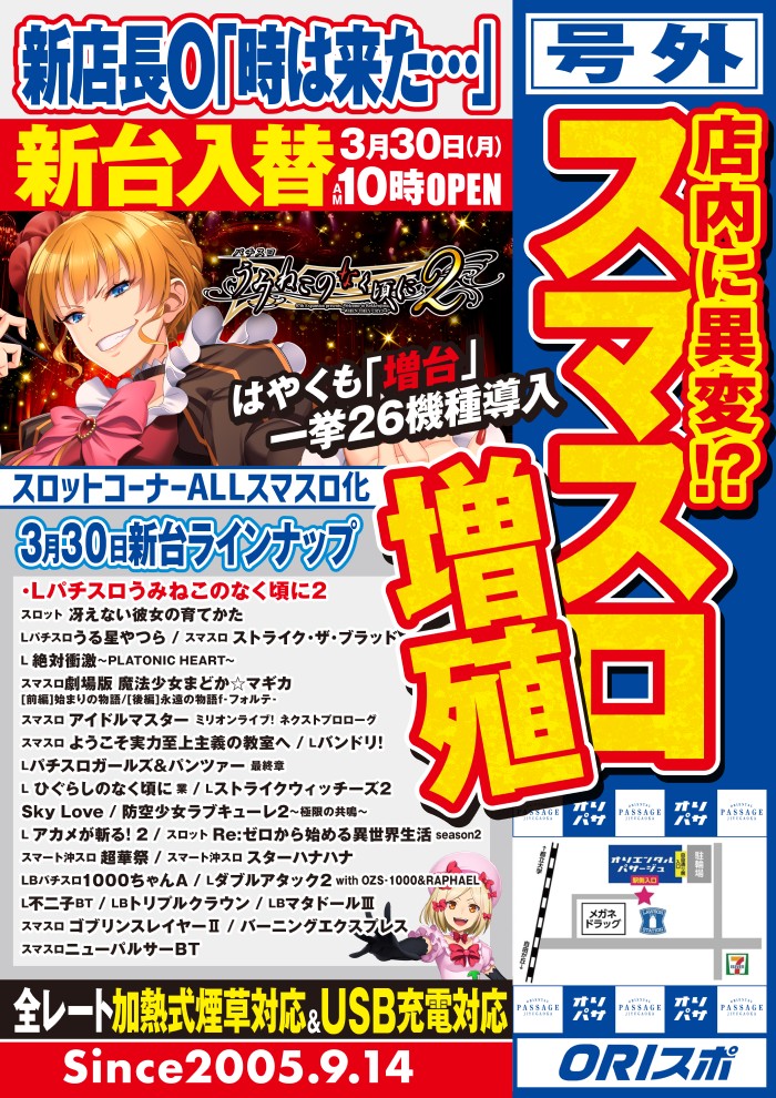 オリエンタルパサージュ自由が丘