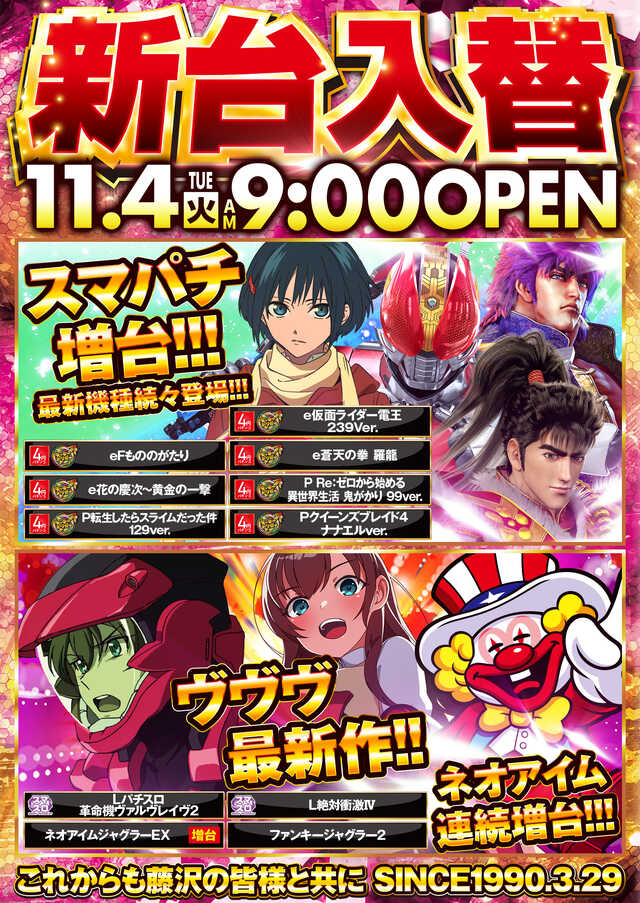 ＨＡＰＰＹ　Ｇ・ＦＵＪＩＳＡＷＡ