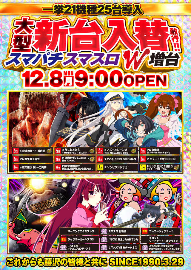 ＨＡＰＰＹ　Ｇ・ＦＵＪＩＳＡＷＡ