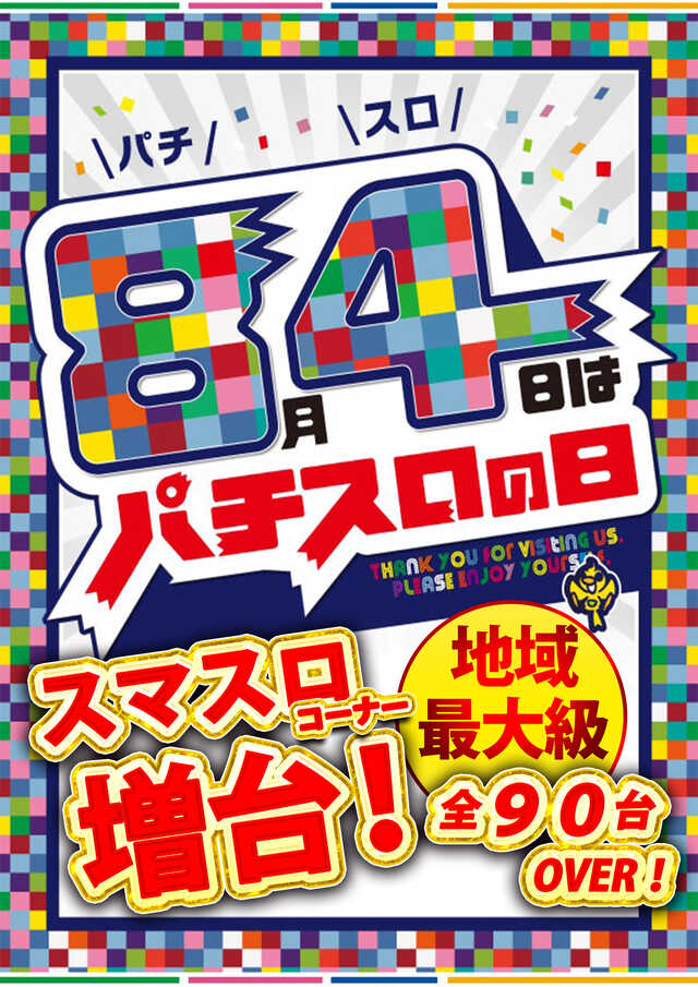 バージン長船店
