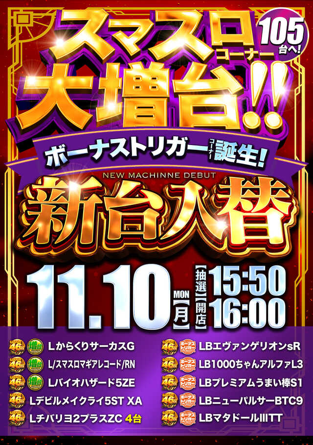 バージン長船店