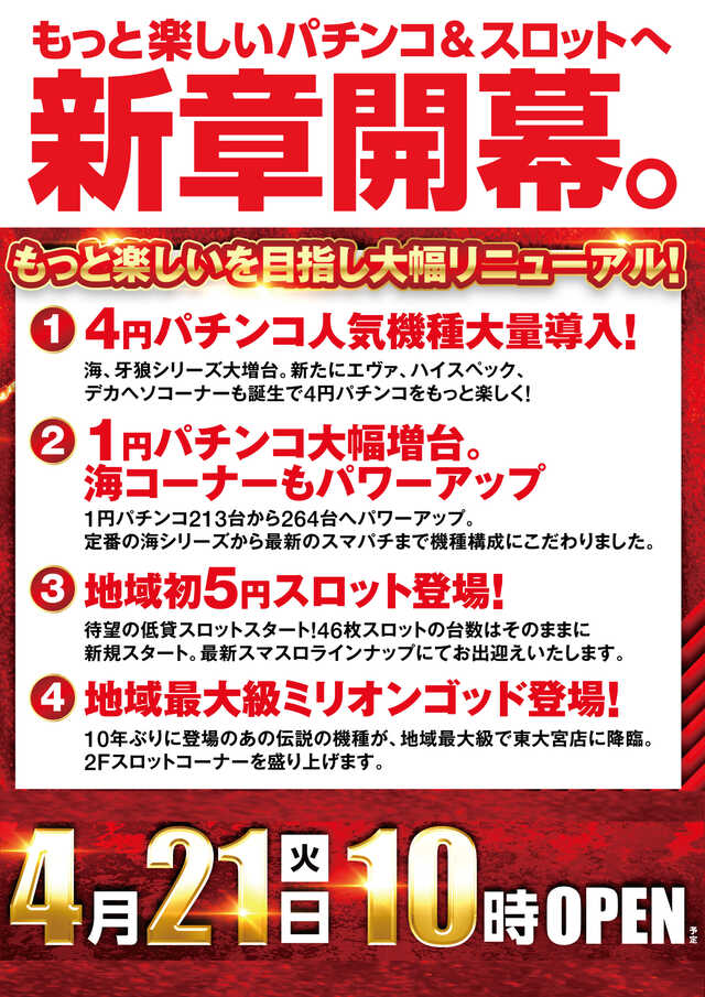 ガーデン東大宮