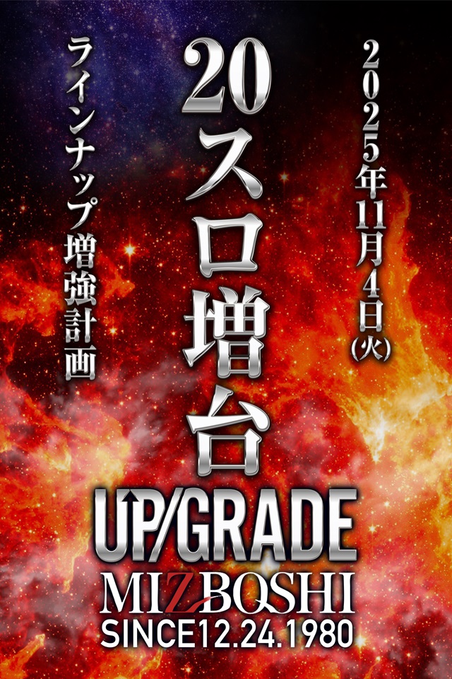 ミツボシ祖師谷店