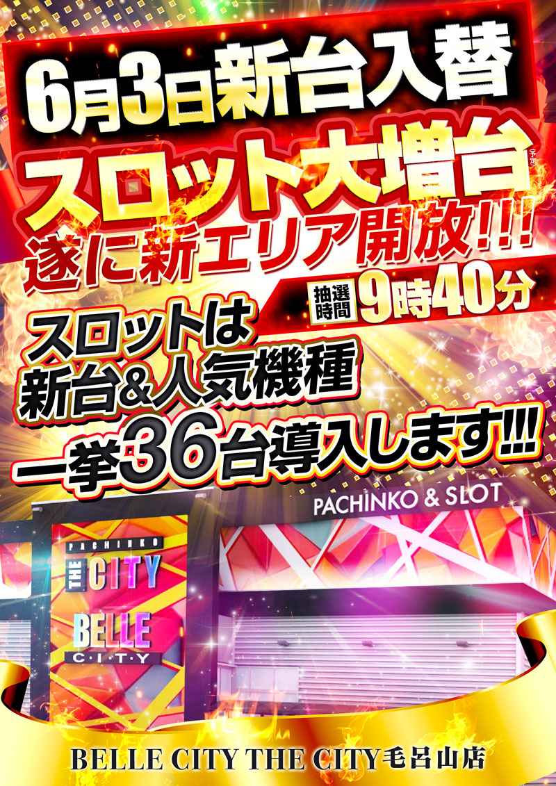 ＢＥＬＬＥ　ＣＩＴＹ　ＴＨＥ　ＣＩＴＹ　毛呂山店