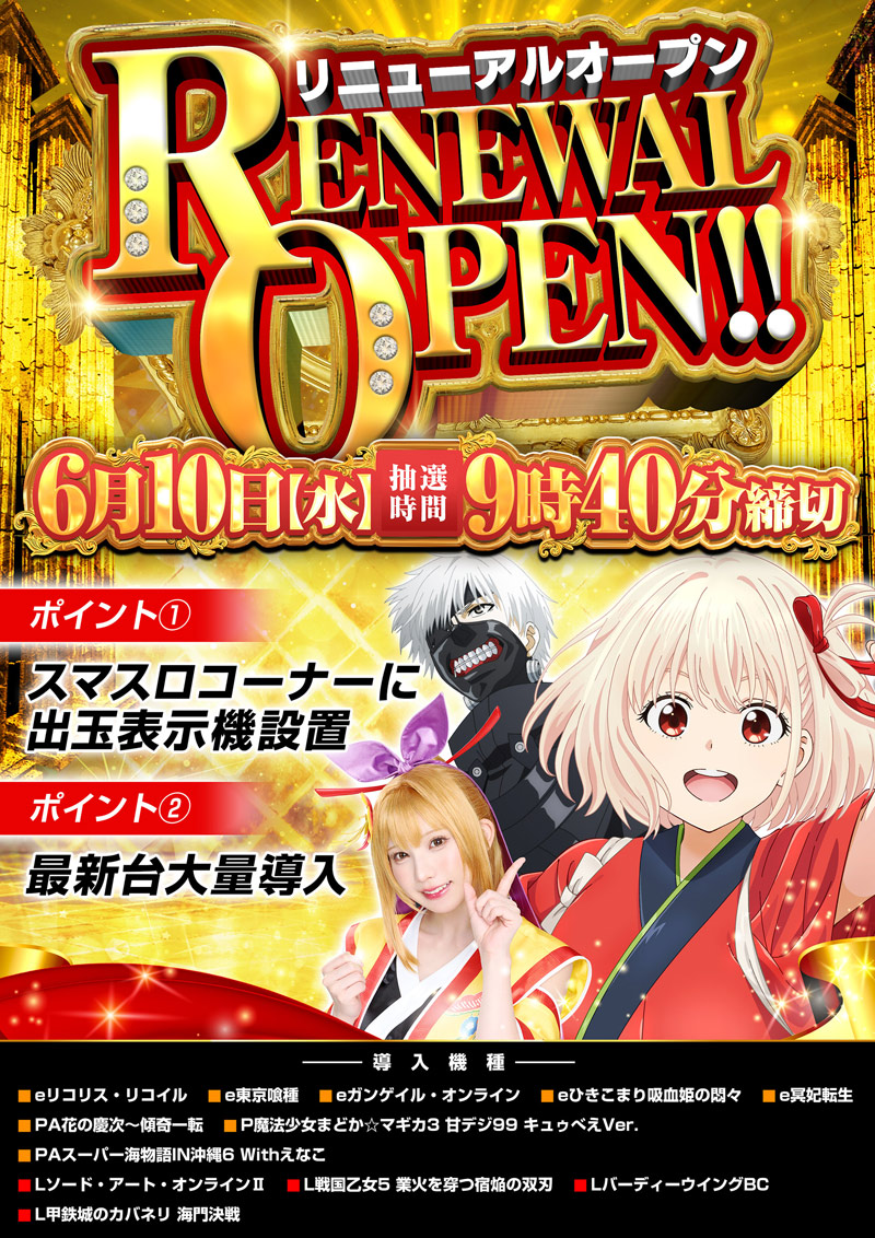ＢＥＬＬＥ　ＣＩＴＹ　ＴＨＥ　ＣＩＴＹ　毛呂山店