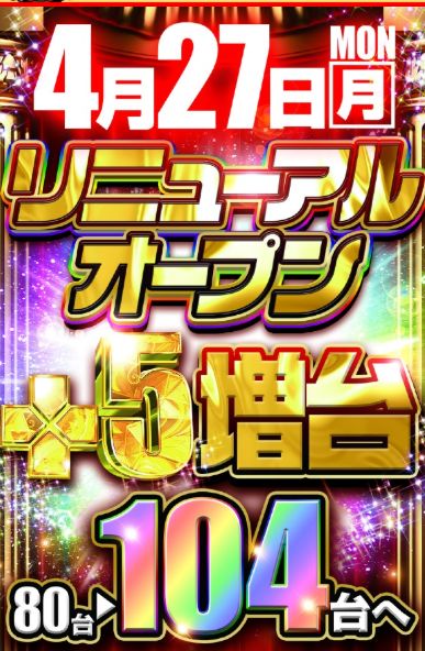 コトブキプラスα平野店