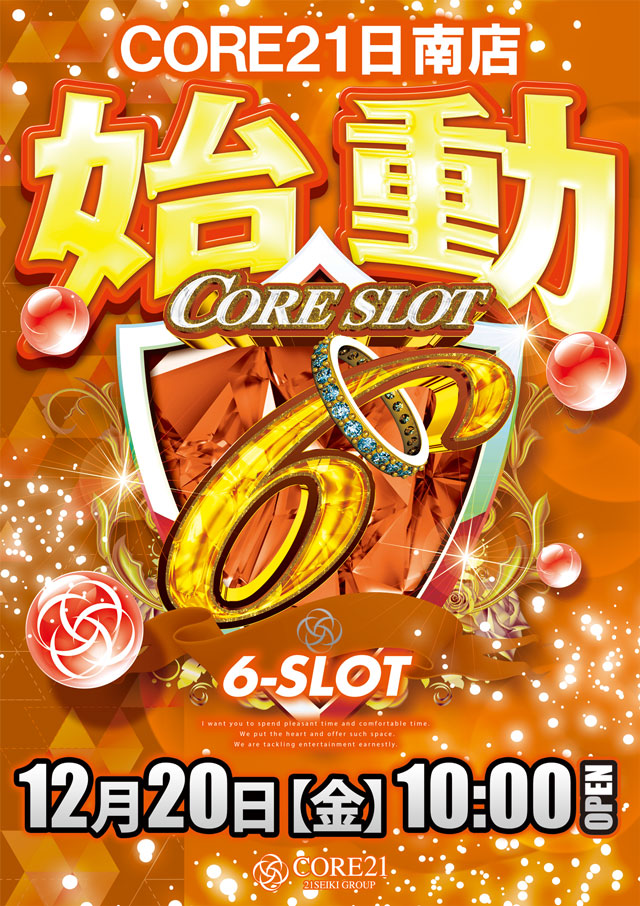 ＣＯＲＥ２１日南店