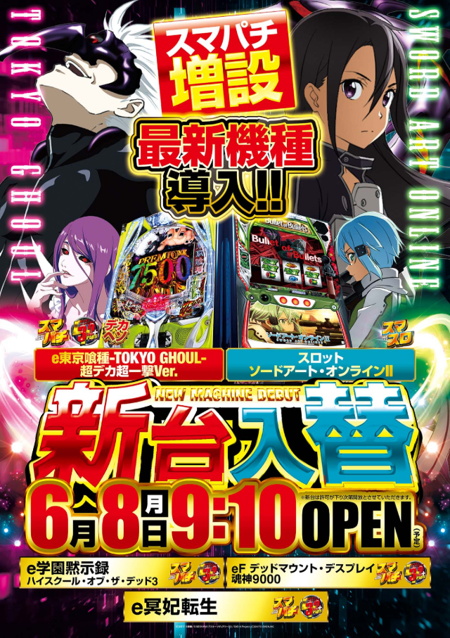スタジアム