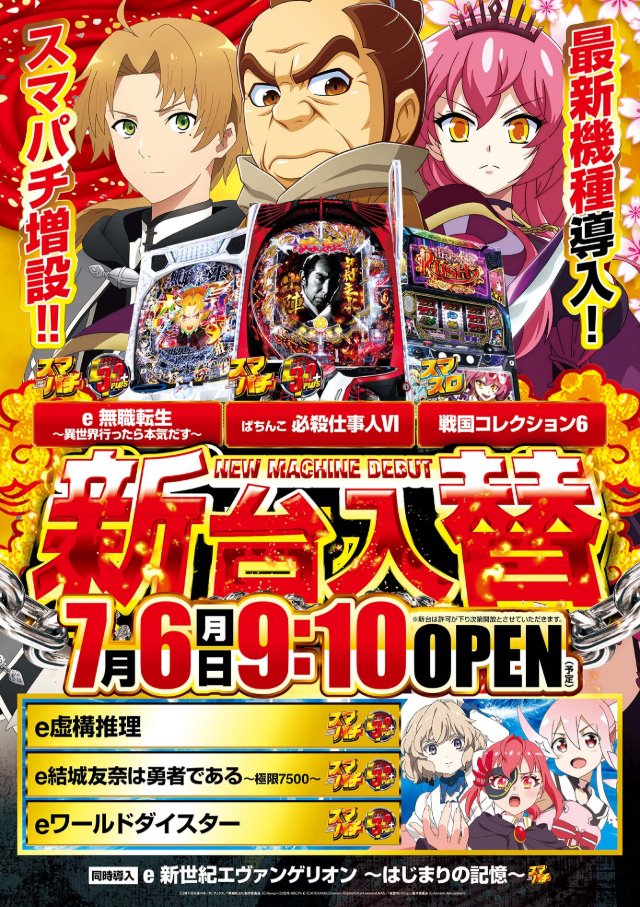 スタジアム