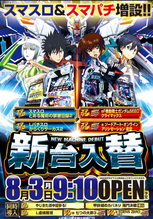 スタジアム