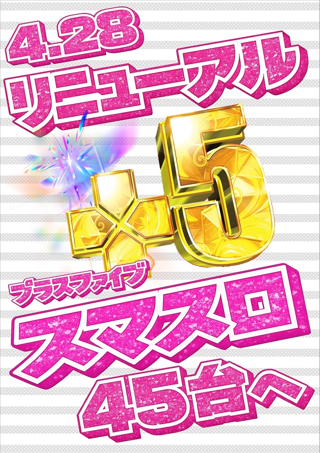 コトブキプラスα中尾店