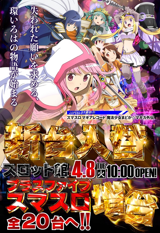 コトブキプラスα三芳店