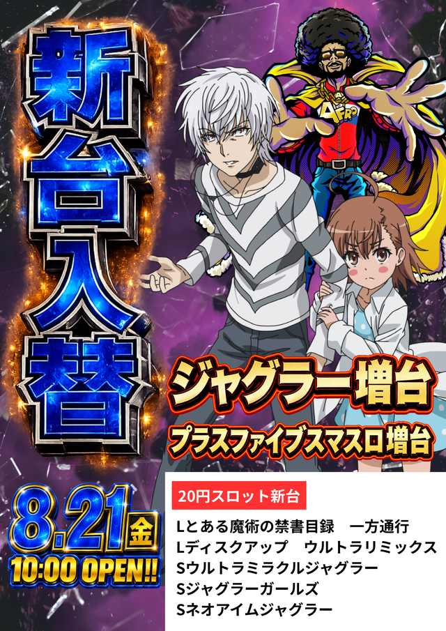 コトブキプラスα三芳店
