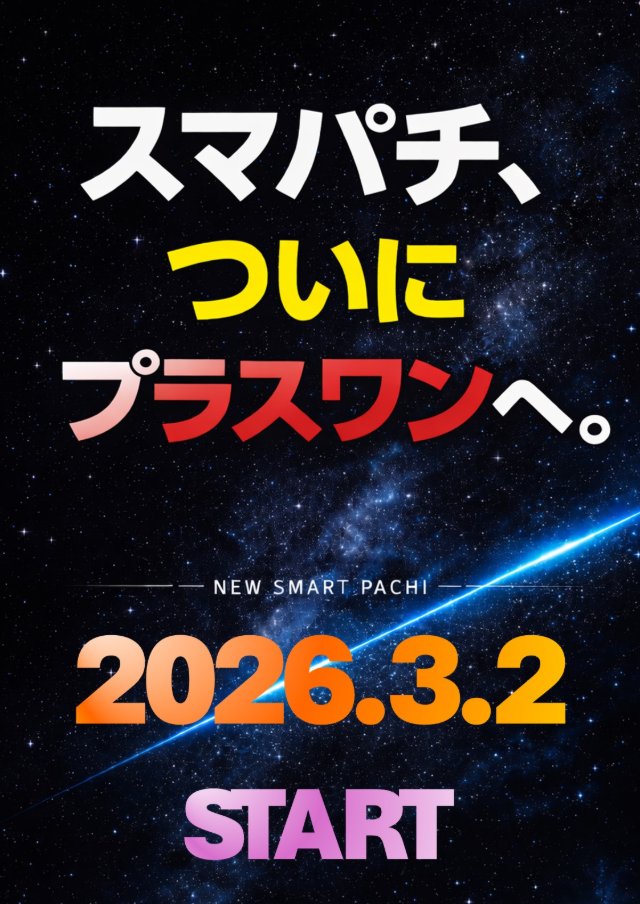 コトブキプラスα鹿浜店