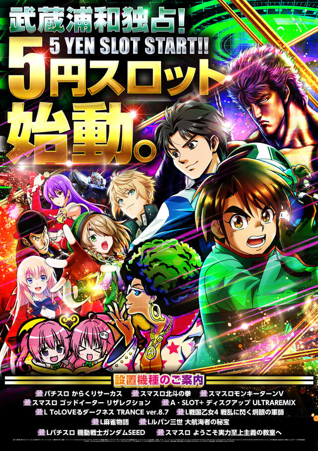 スマートガーデン武蔵浦和