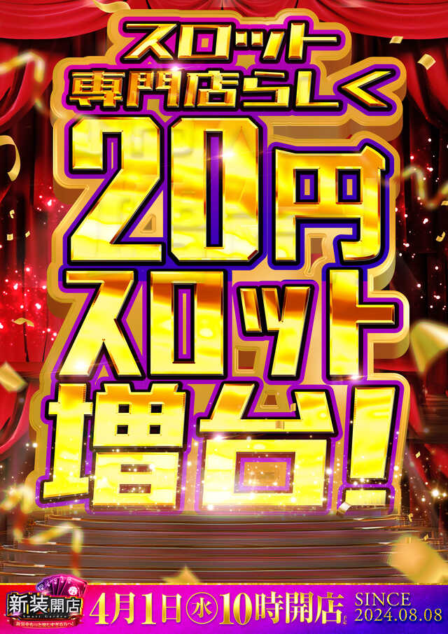 スマートガーデン武蔵浦和