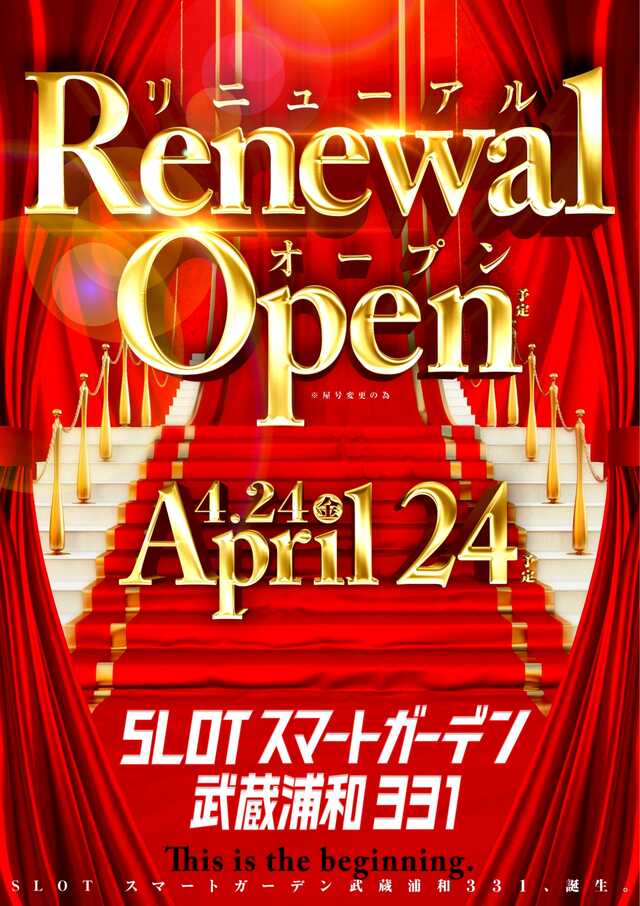 スマートガーデン武蔵浦和