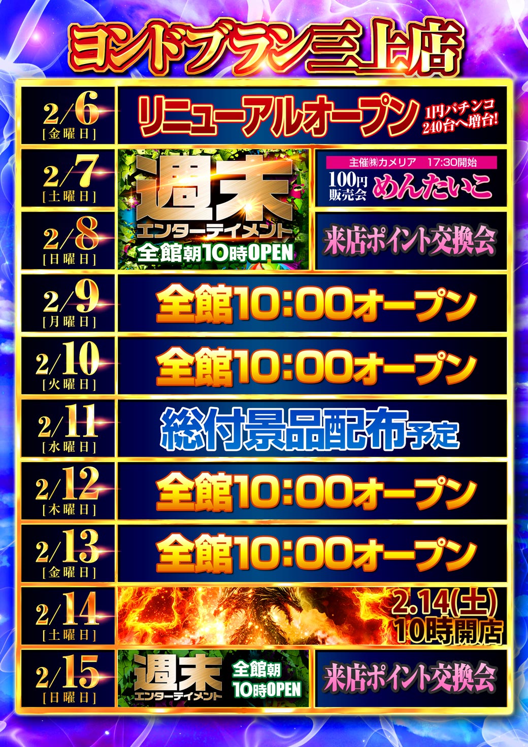 ＹＯＯＵＮＧ　ＤＥ　ＢＬＡＮＣ三上店