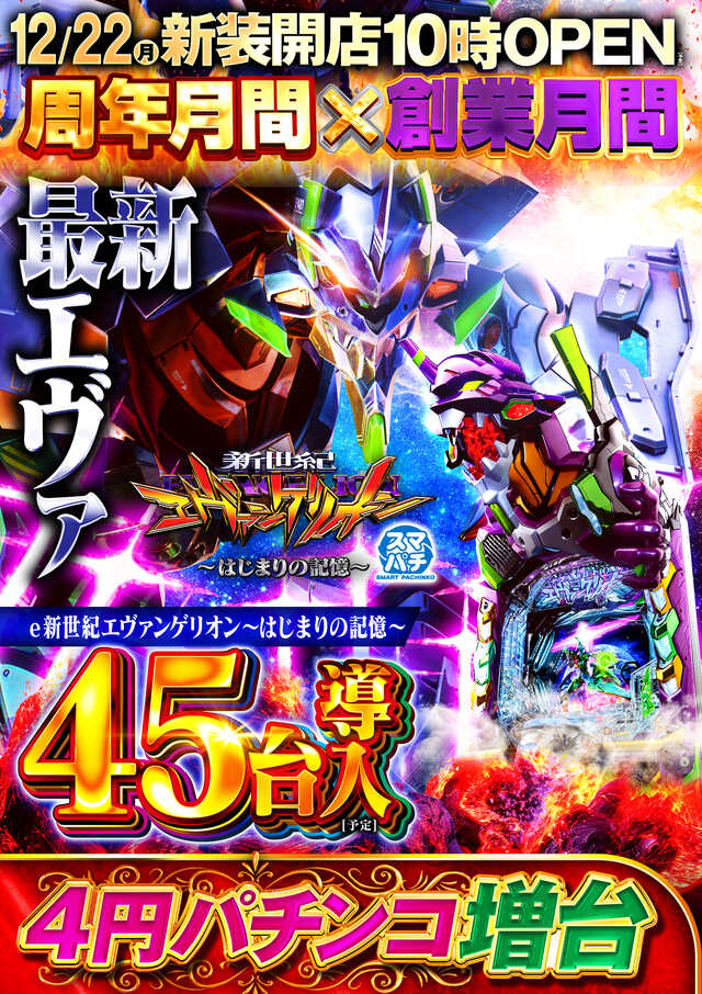 デルパラ９東浅川店