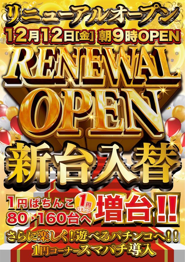 ＫＹＯＥＩ余目店