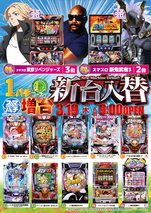 ＫＹＯＥＩ余目店