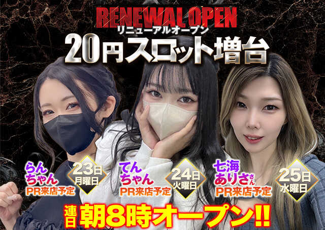 ぱちんこ銀や