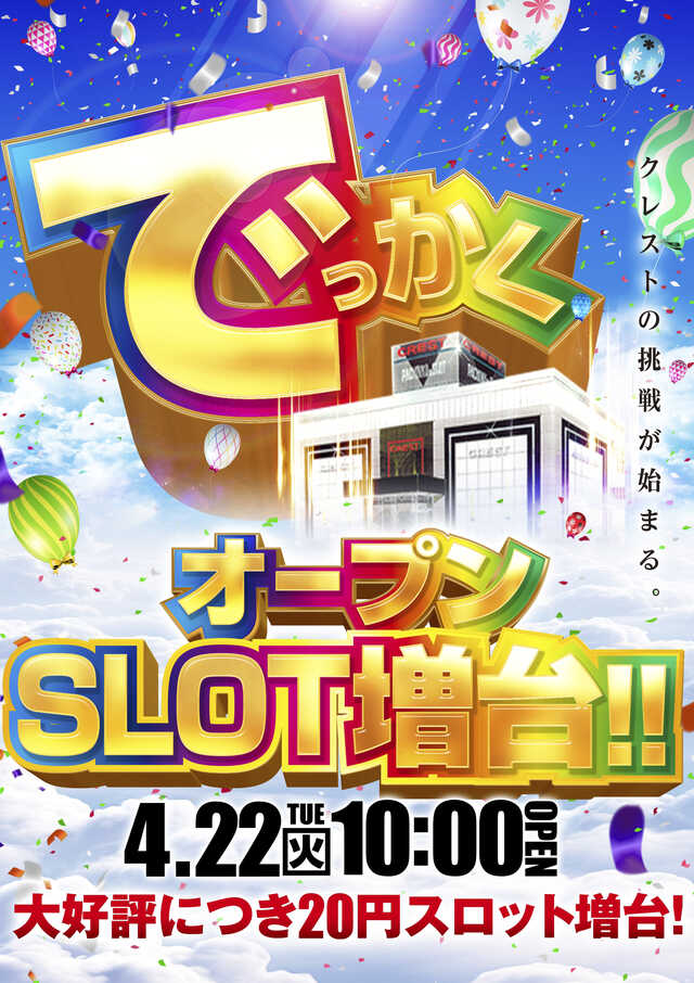 クレスト姉崎店
