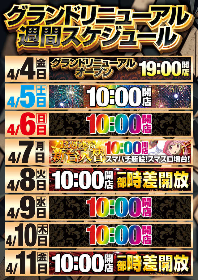 アミューズメント　ヴィーナス５