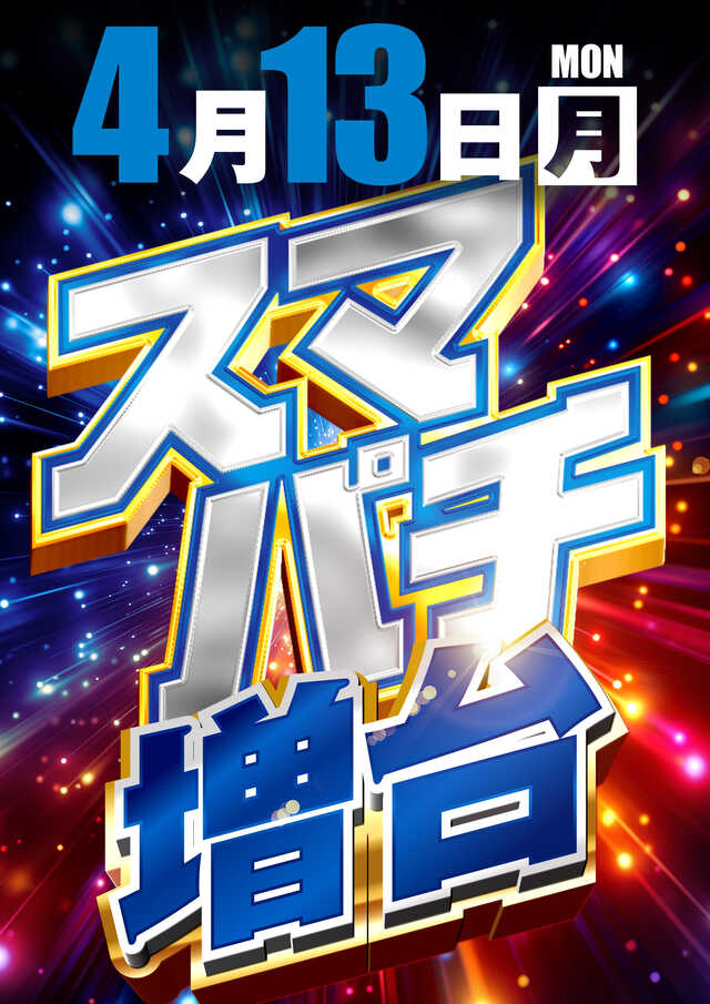 アミューズメント　ヴィーナス５