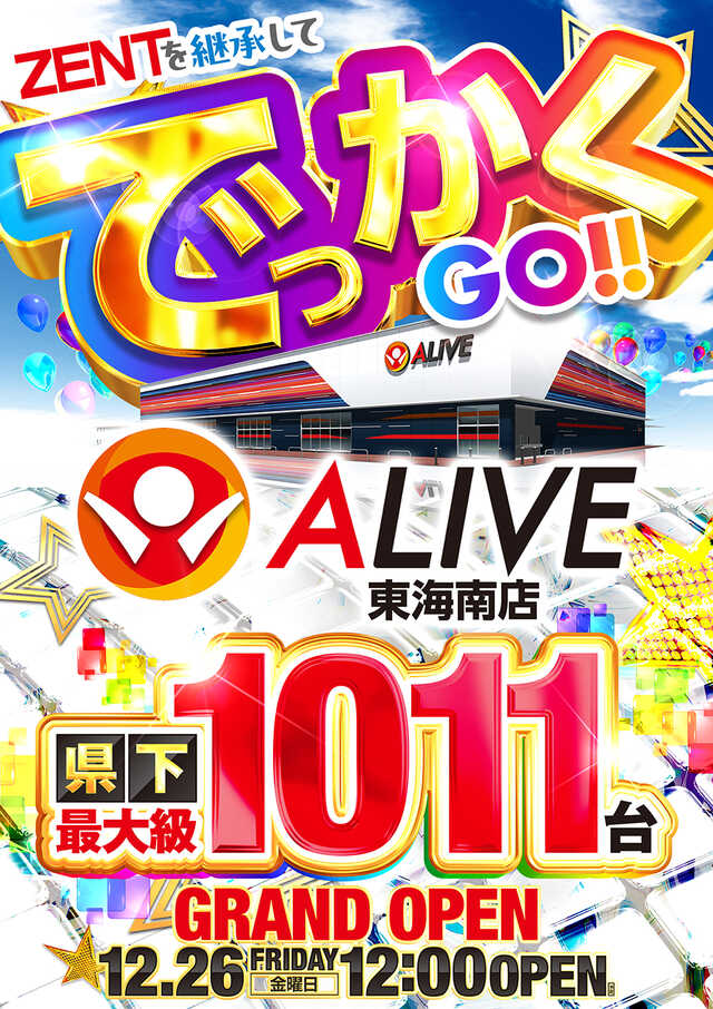ＡＬＩＶＥ東海南店