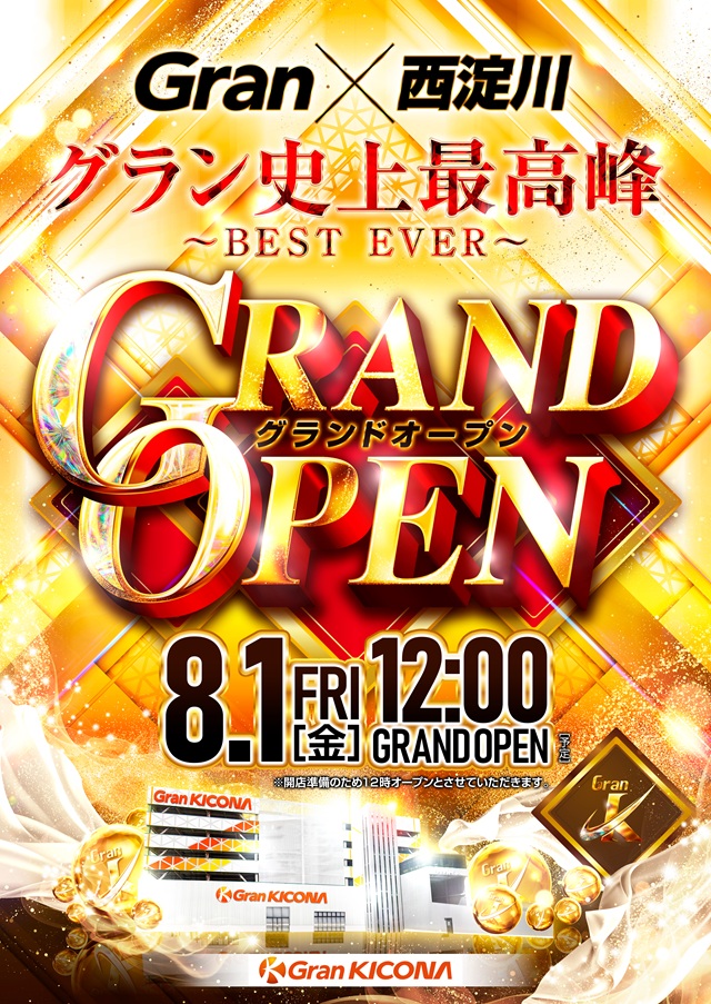 グランキコーナ西淀川店