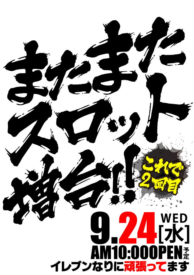 イレブン梅屋敷店