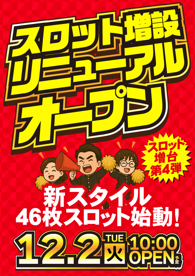 イレブン梅屋敷店