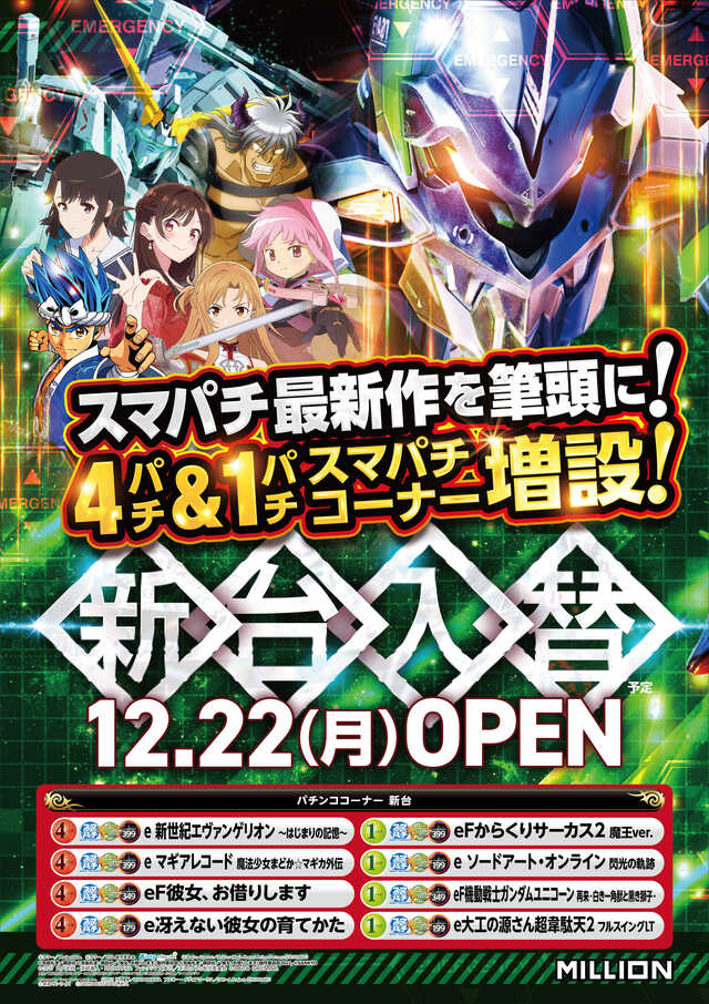 ミリオン市場店